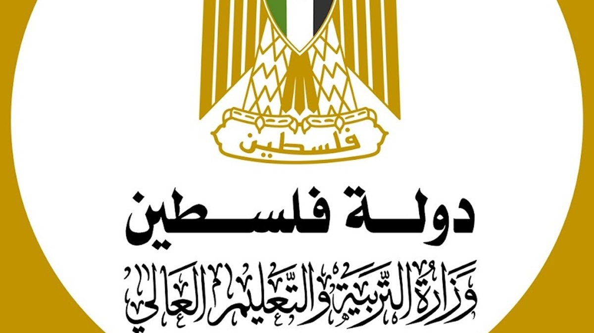 بيان لوزارة التربية والتعليم العالي بشأن الوضع الحالي